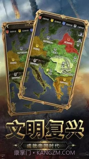 帝国霸权之全面战争截图4 帝国霸权之全面战争截图4