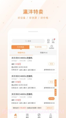 灜沣工程机械网截图1 灜沣工程机械网截图1