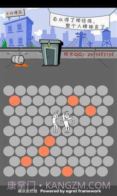 围住神经猫2截图2