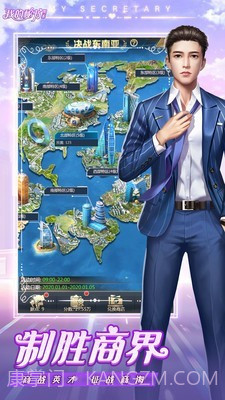 我的秘书图鉴截图4 我的秘书图鉴截图4