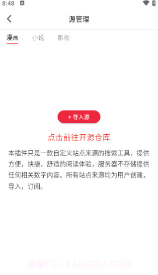 你搜漫画无广告版截图3