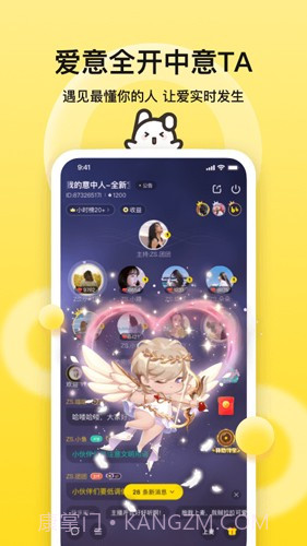 BB语音(bb语音找陪玩)V1.3.2 安卓截图2 BB语音(bb语音找陪玩)V1.3.2 安卓截图2