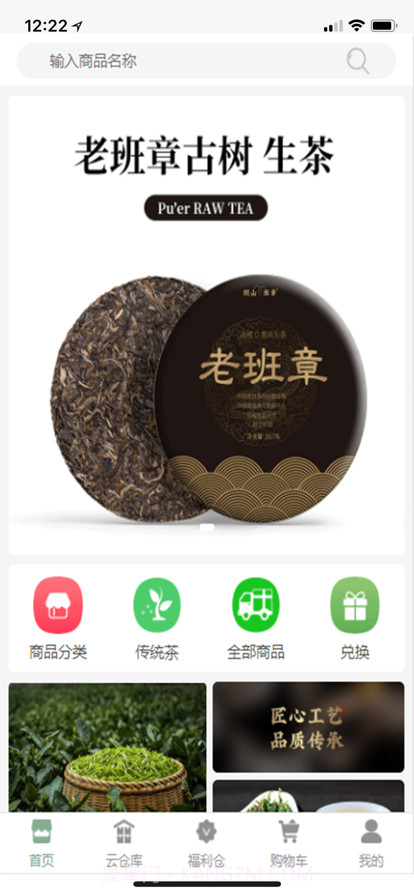 招财树截图1 招财树截图1