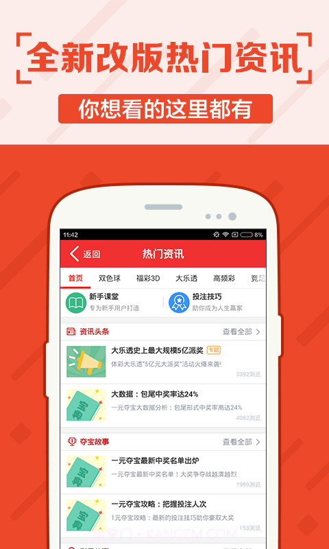 征程截图3 征程截图3