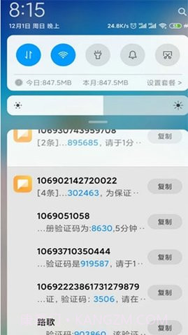 短信压力测试免费版截图2
