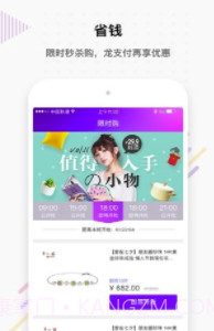 码上花(码上花购物)手机最新版截图2