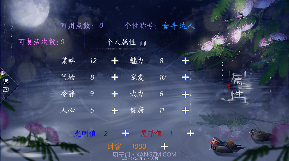 大雍绯闻录截图2