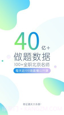 自考万题库截图1 自考万题库截图1