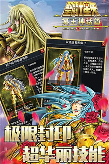 圣斗士星矢冥王神话截图1