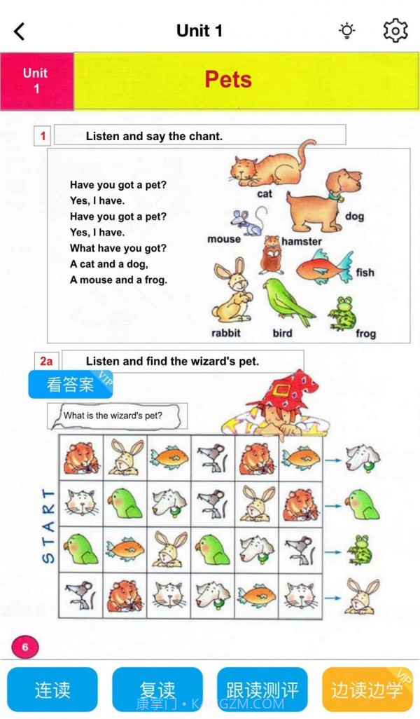 慧话宝截图2 慧话宝截图2