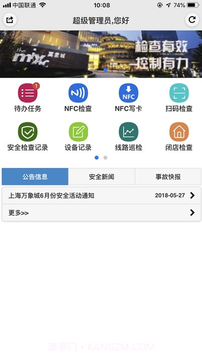 伊安通截图3