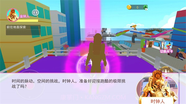 多元宇宙时钟人截图3