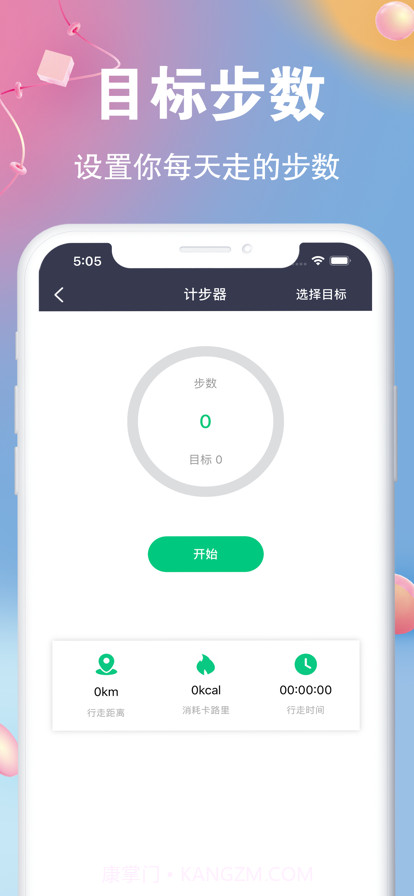 优行计步截图2 优行计步截图2