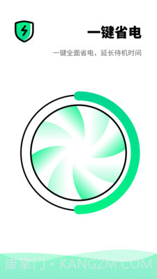 电池医生检测截图1 电池医生检测截图1