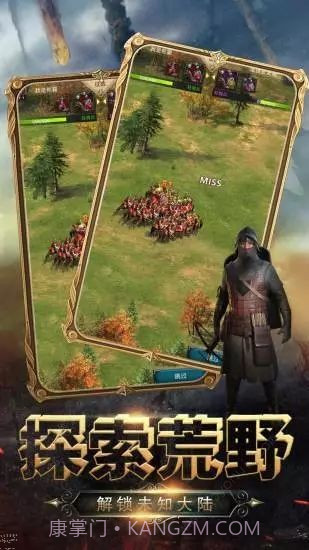 帝国霸权之全面战争截图2 帝国霸权之全面战争截图2