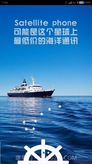 船家宝截图1 船家宝截图1