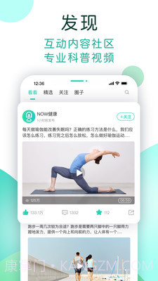 数字生活-NOW健康截图4 数字生活-NOW健康截图4