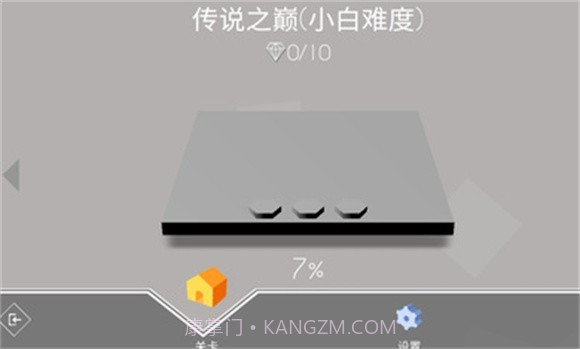 跳舞的线传说之巅截图4