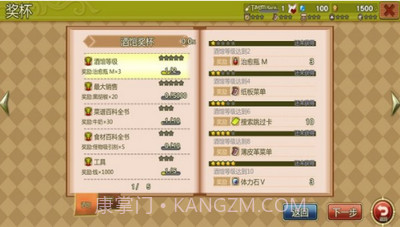 玛蕾尼亚国的冒险酒场截图1 玛蕾尼亚国的冒险酒场截图1