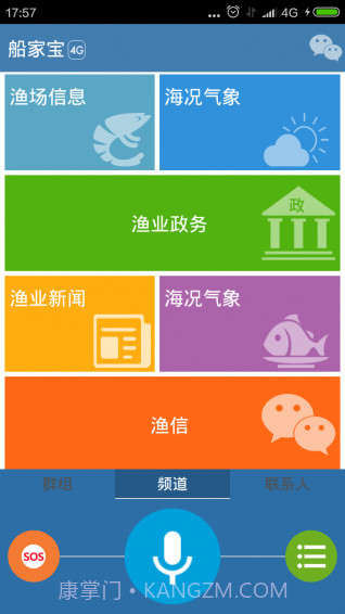 船家宝截图4 船家宝截图4