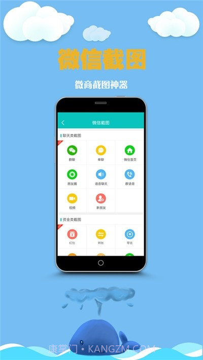 做个截图2截图3