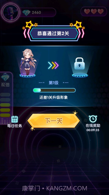 猜歌大神截图2 猜歌大神截图2