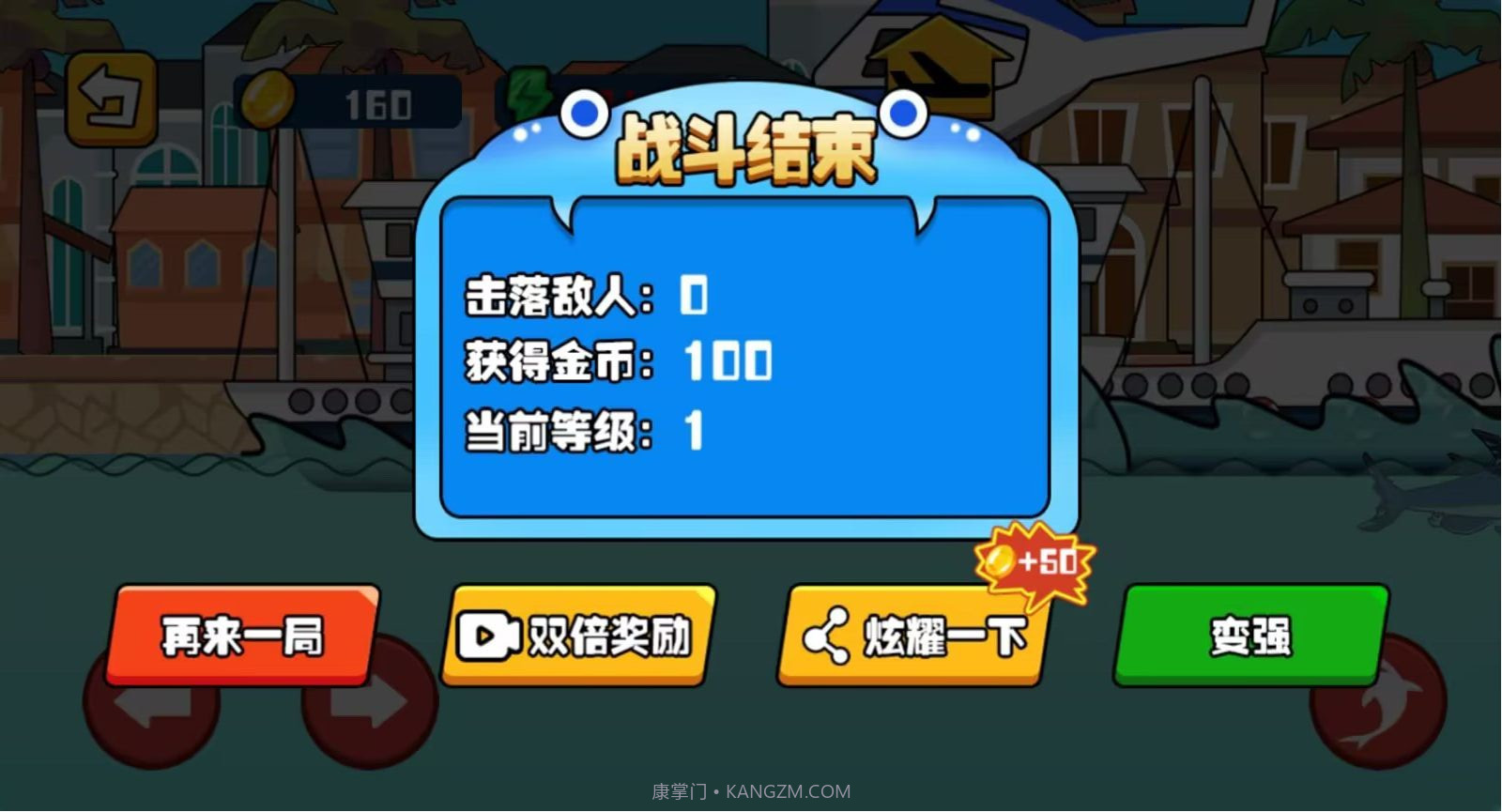 跳跃吧鲨鱼截图2 跳跃吧鲨鱼截图2