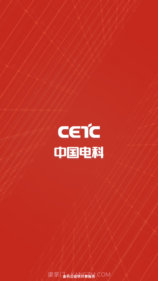 我的嘉科截图4 我的嘉科截图4