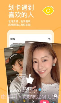 探探v4.7.2.2截图1 探探v4.7.2.2截图1