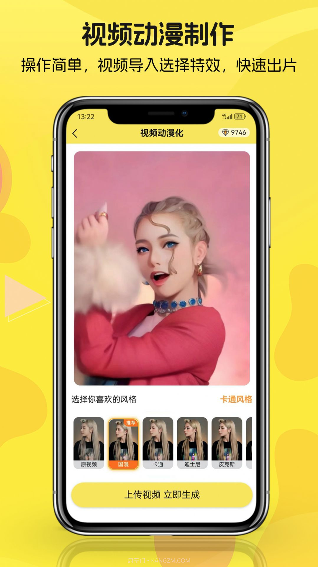 动漫拍拍拍截图1 动漫拍拍拍截图1