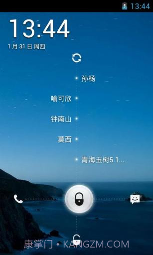百度锁屏截图4 百度锁屏截图4