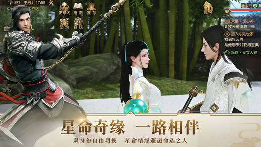 九州·海上牧云记截图3