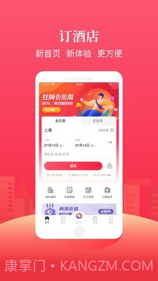 手机住截图2 手机住截图2