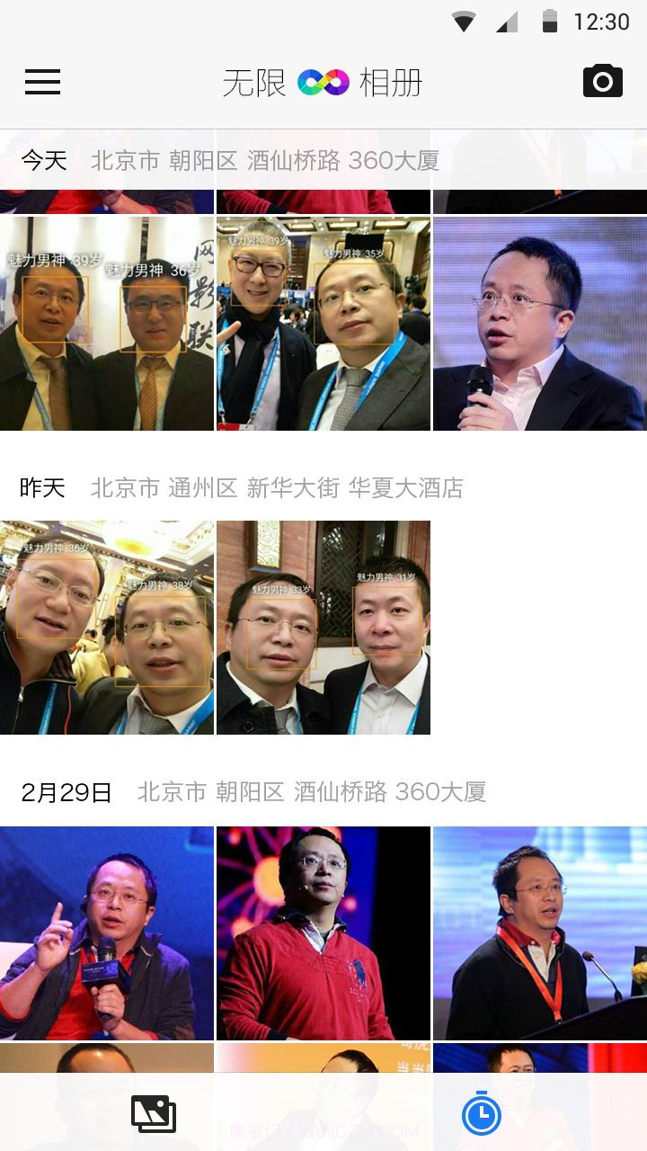 无限相册截图3