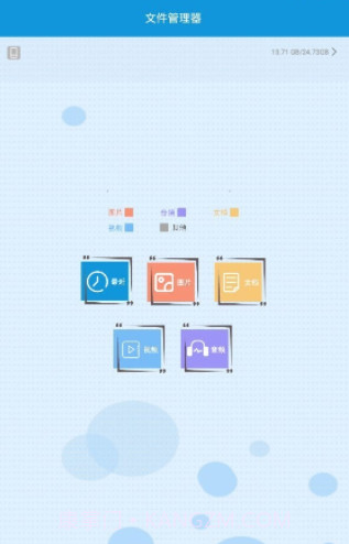 最新计算器截图1