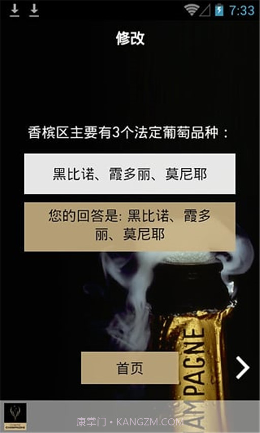 香槟学院截图3 香槟学院截图3