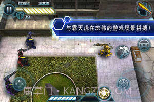 变形金刚3截图4