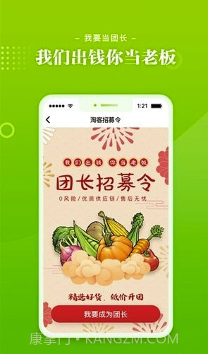 九本鲜生(九本农产品电商)V1.7 截图1