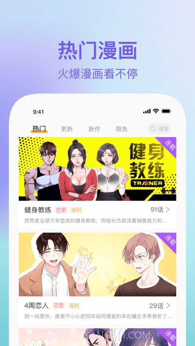 番狸漫画截图1 番狸漫画截图1