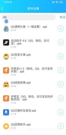 云梦软件库免费版截图1