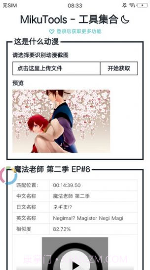 原神语音合成mikutools截图3 原神语音合成mikutools截图3