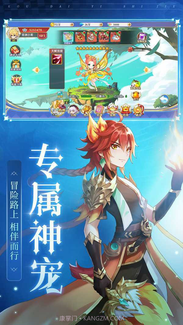 口袋异世界无限内购版截图2 口袋异世界无限内购版截图2