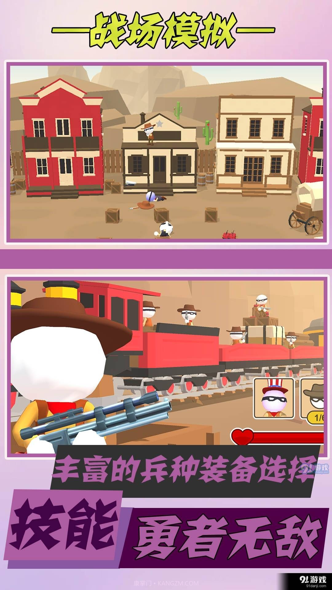 狂野神射手截图3 狂野神射手截图3