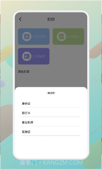 镜像TV投屏大师最新版截图3