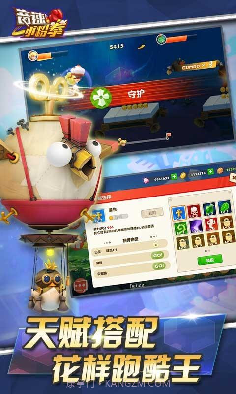 音速小粉拳截图5