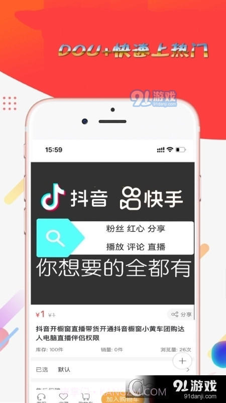 抖粉(短视频文案App)截图3