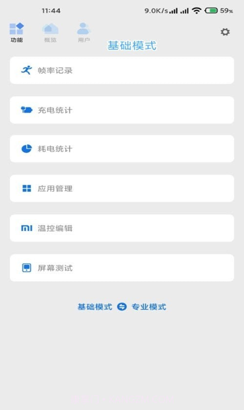 Scene5工具箱截图1 Scene5工具箱截图1