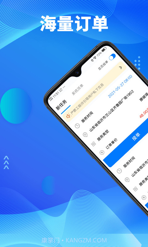 顾家小修客截图1