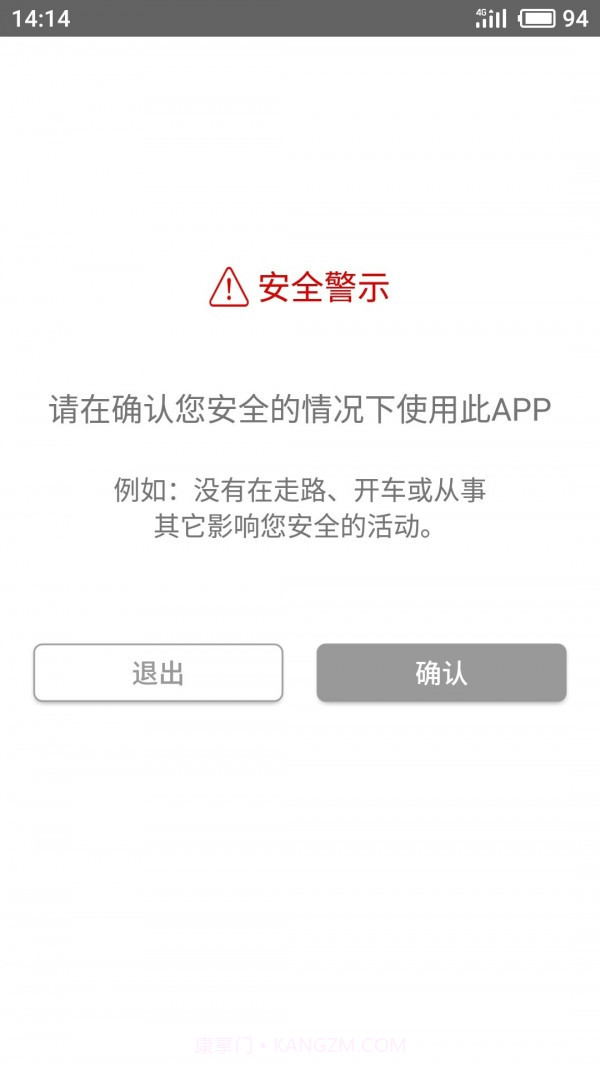 安全小助手截图1