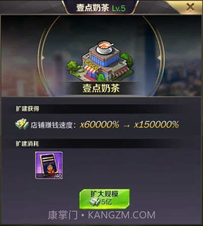 商道高手无限钻石版截图2